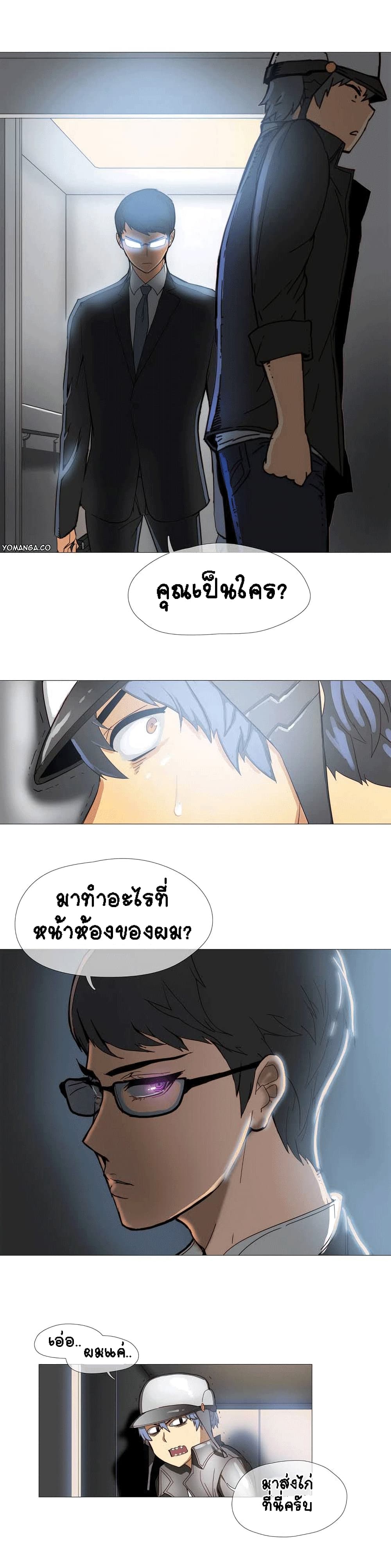 Household Affairs page 10