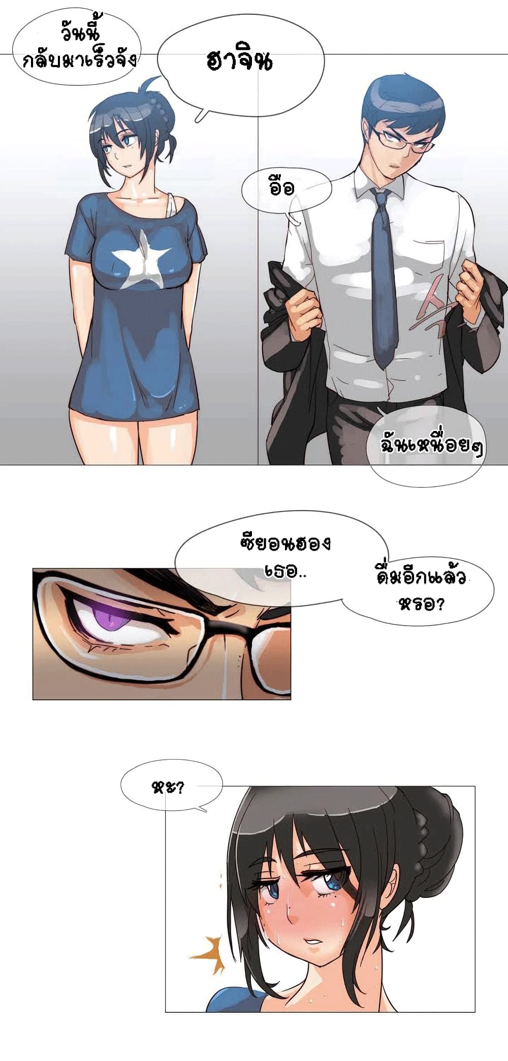 Household Affairs page 12
