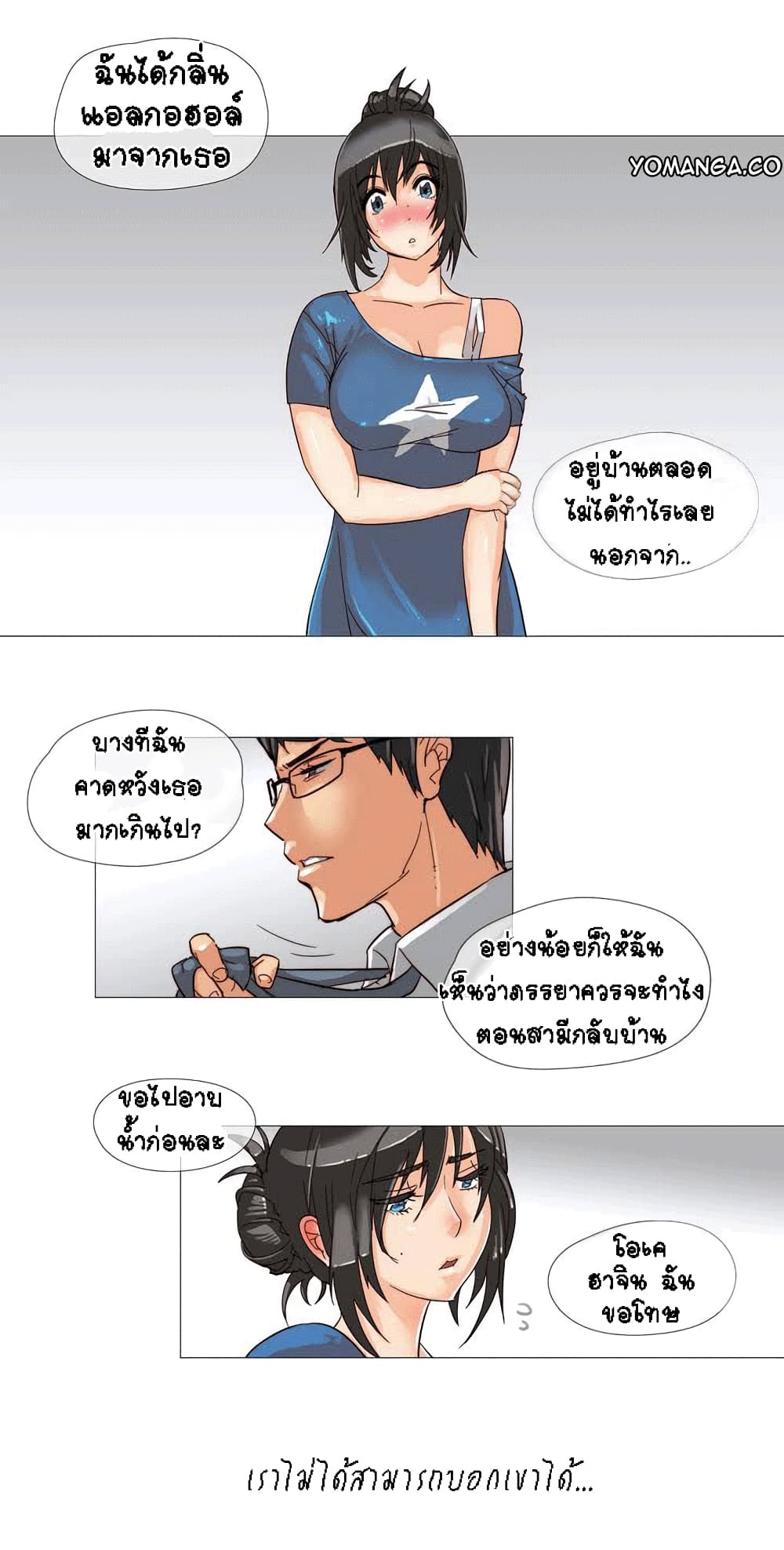 Household Affairs page 13