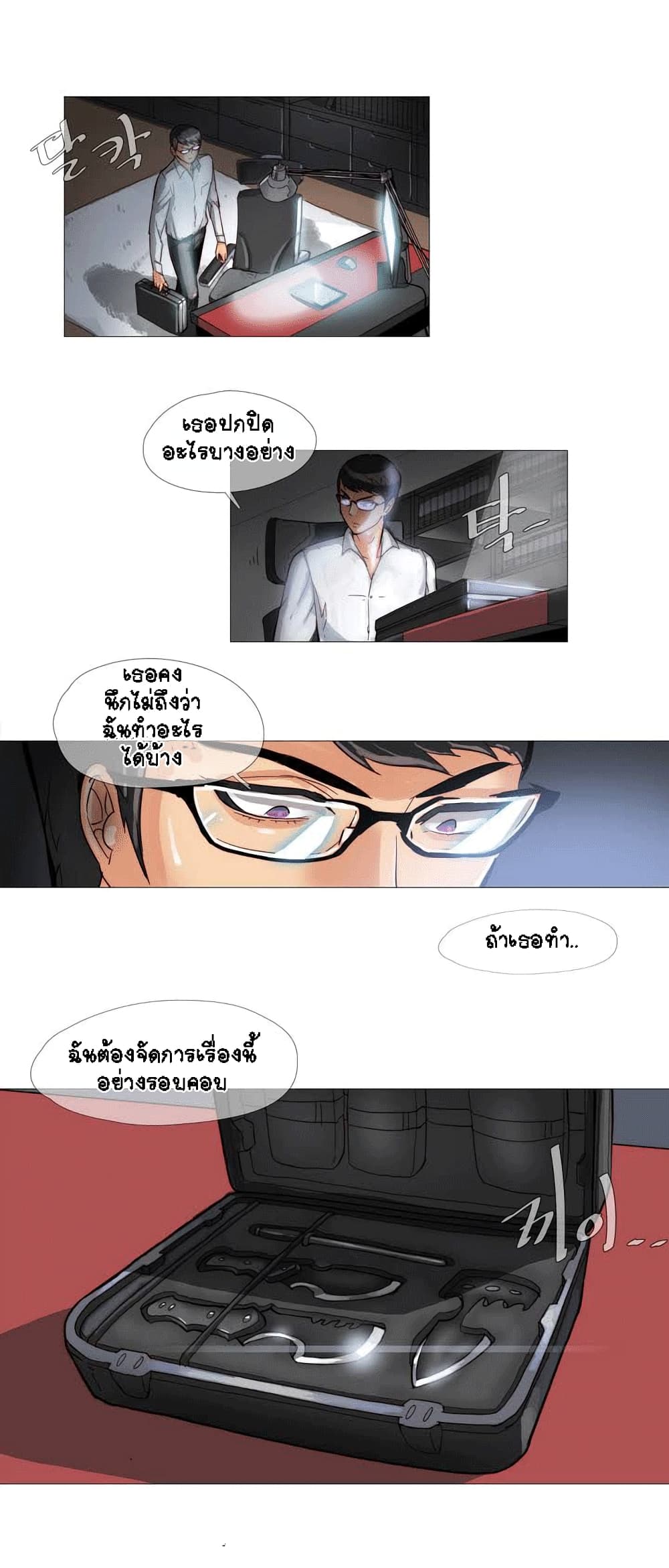 Household Affairs page 15
