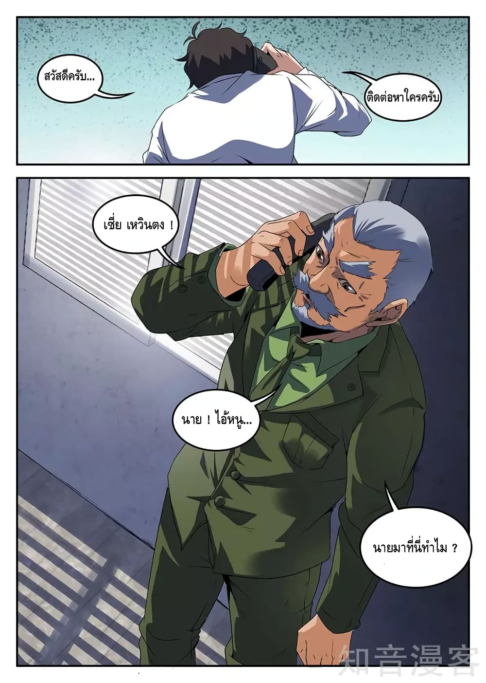 Household Affairs page 19