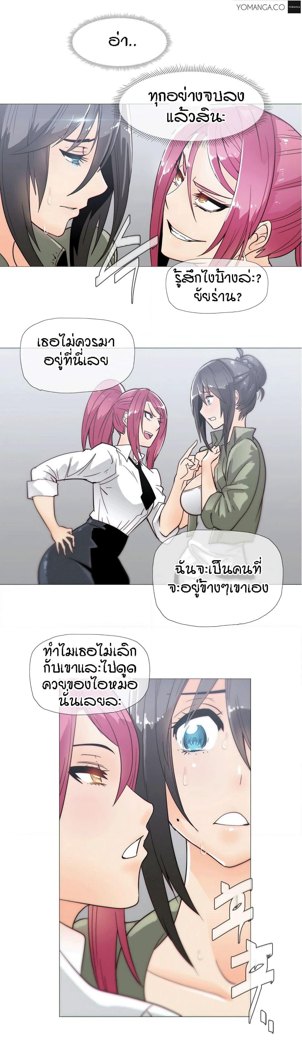 Household Affairs page 3