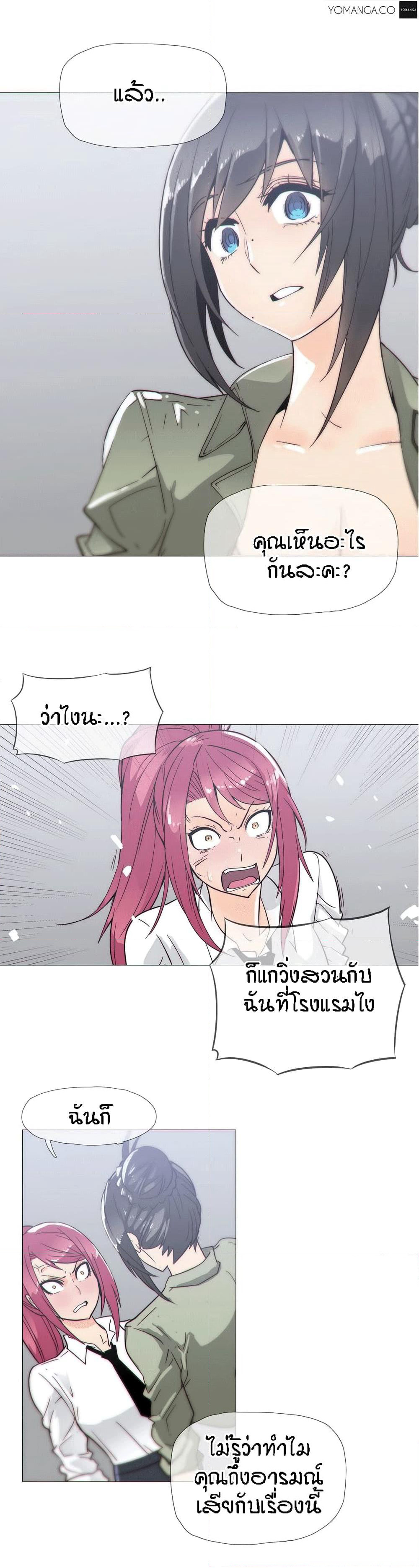 Household Affairs page 7