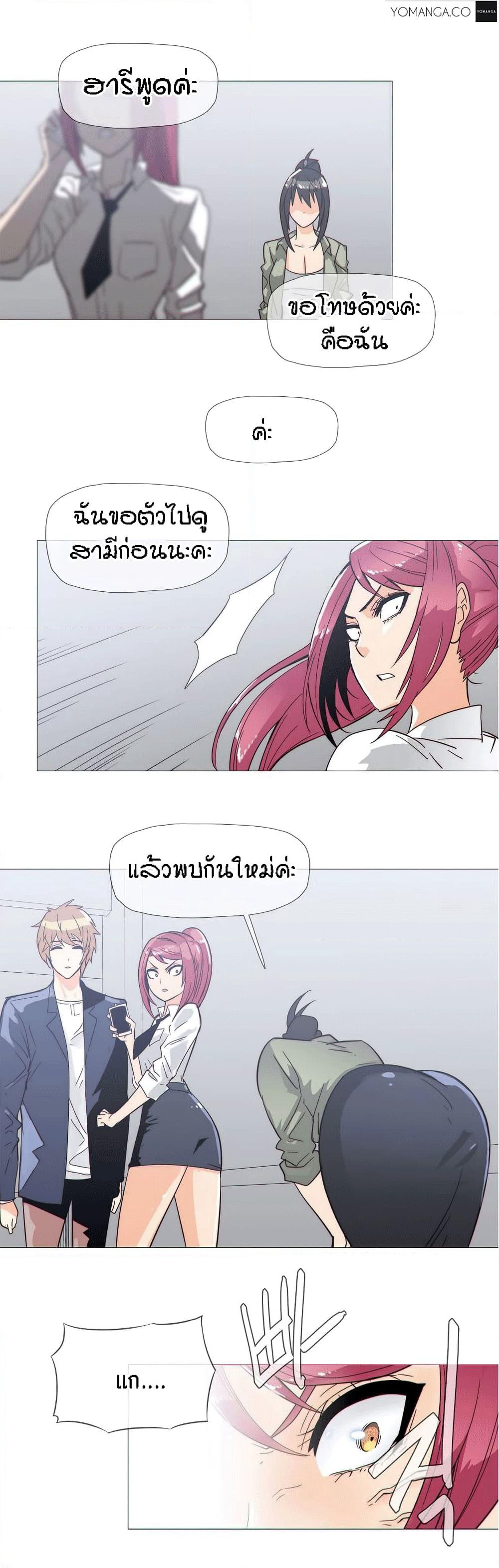 Household Affairs page 10