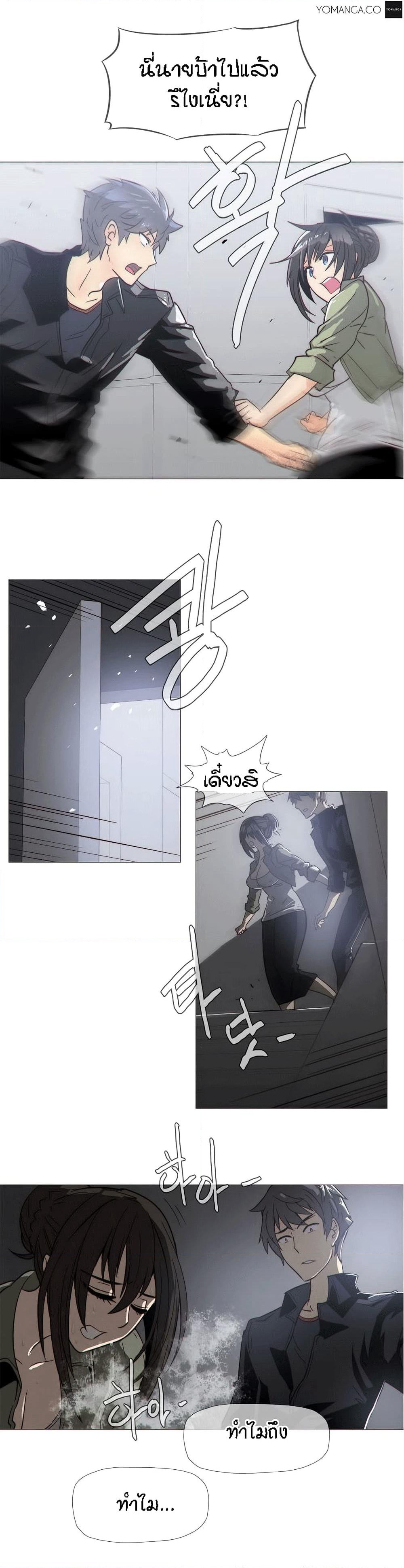 Household Affairs page 21