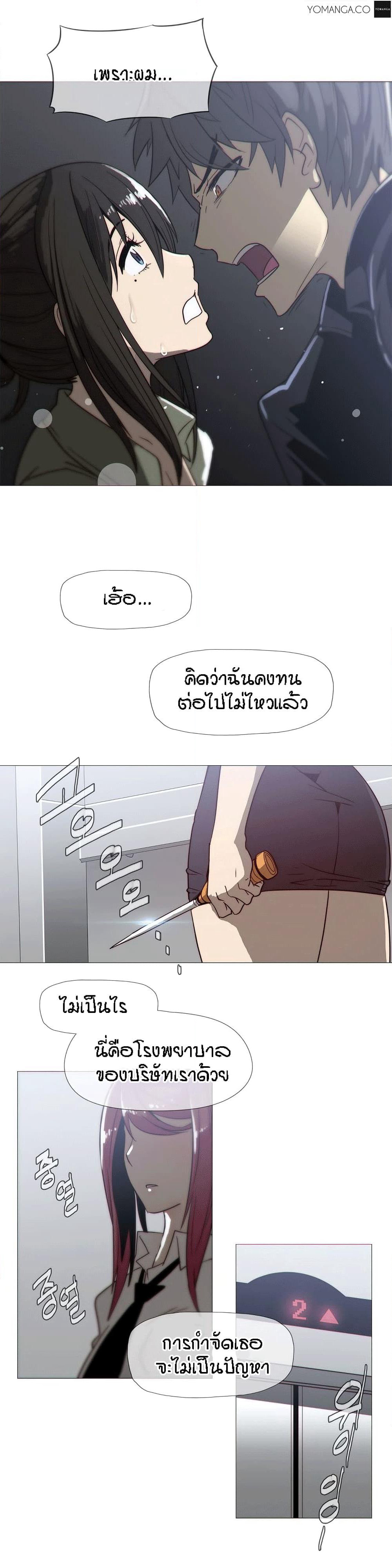 Household Affairs page 24