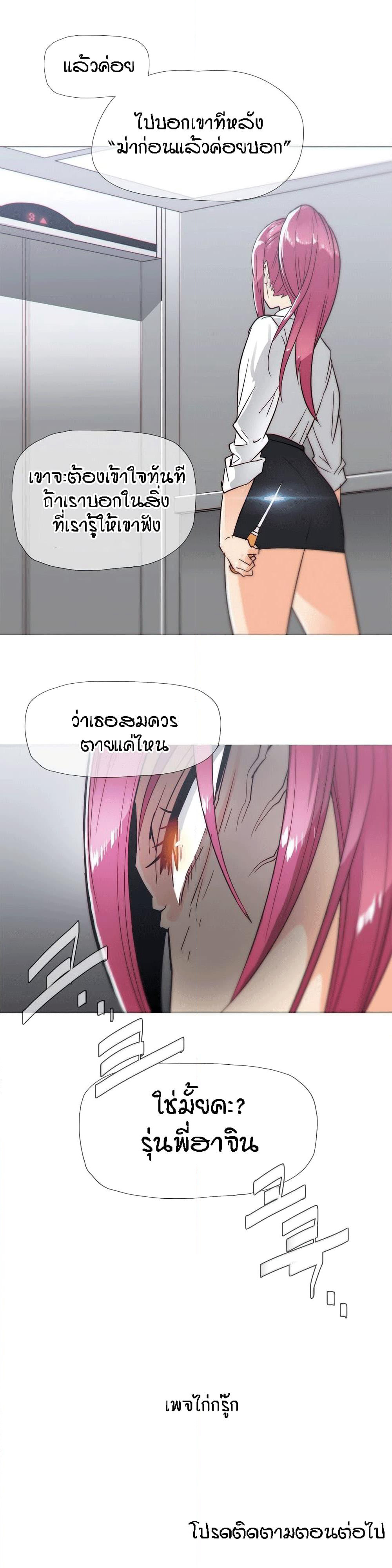 Household Affairs page 25