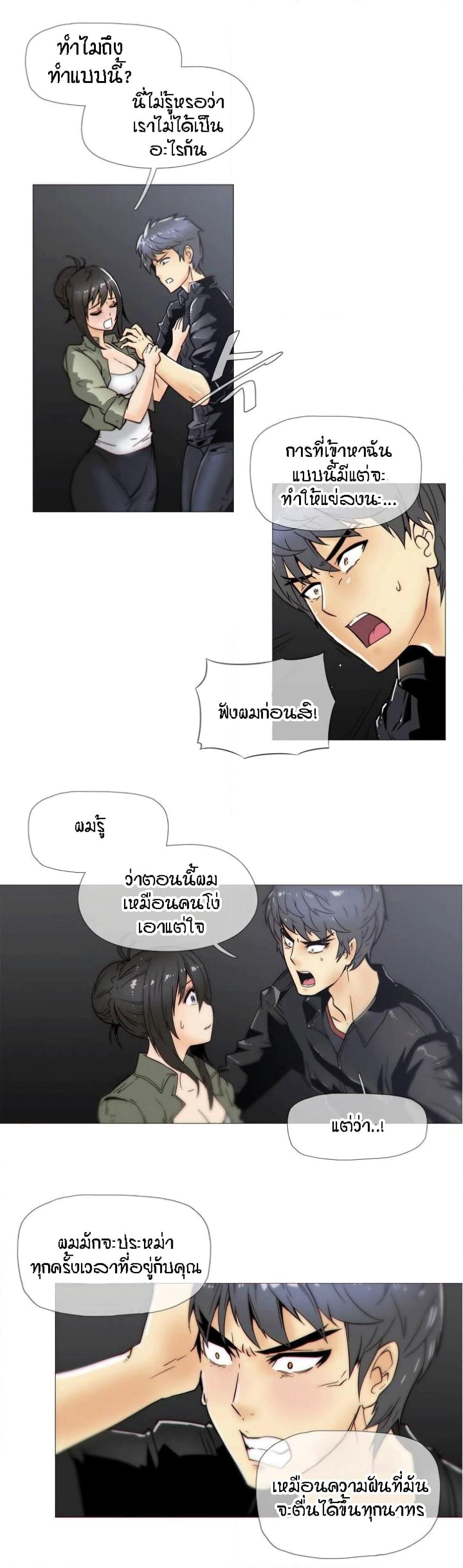 Household Affairs page 2