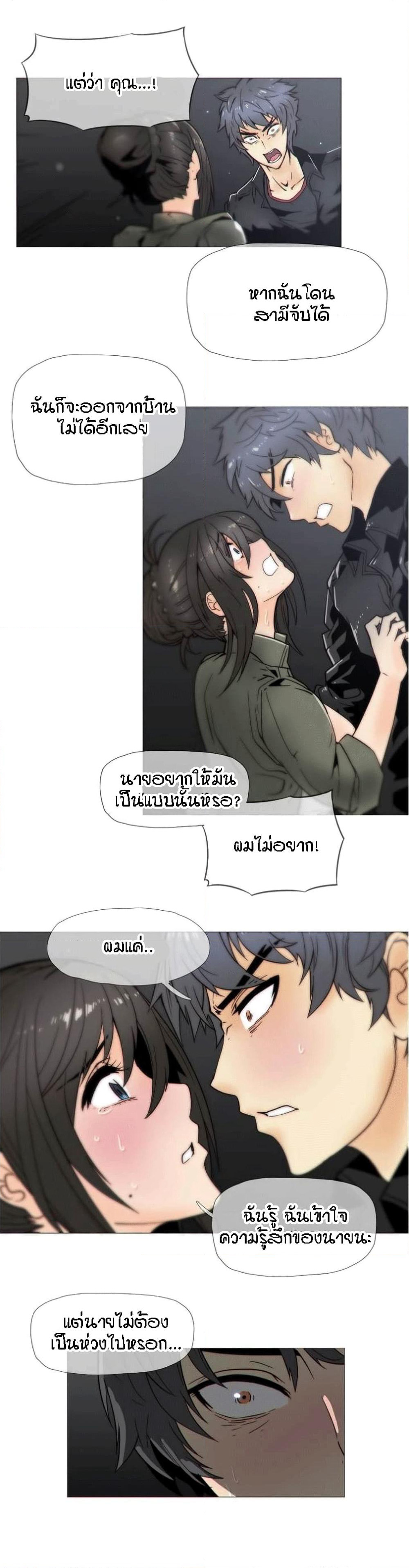 Household Affairs page 5
