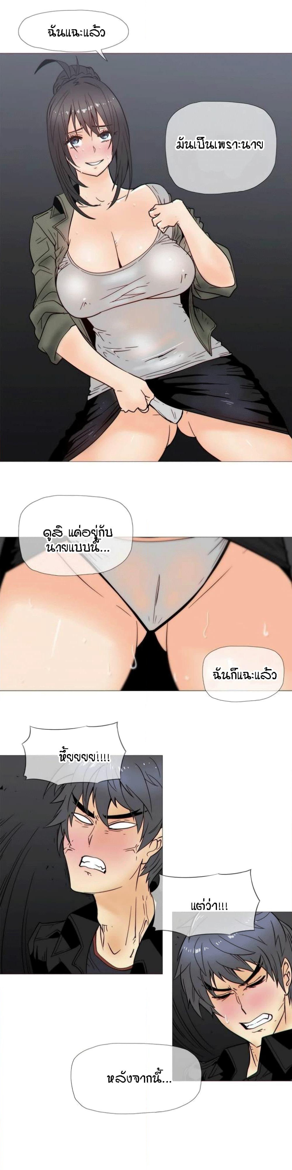 Household Affairs page 6