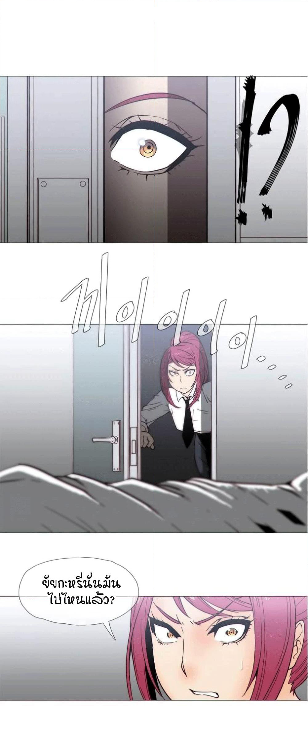 Household Affairs page 8