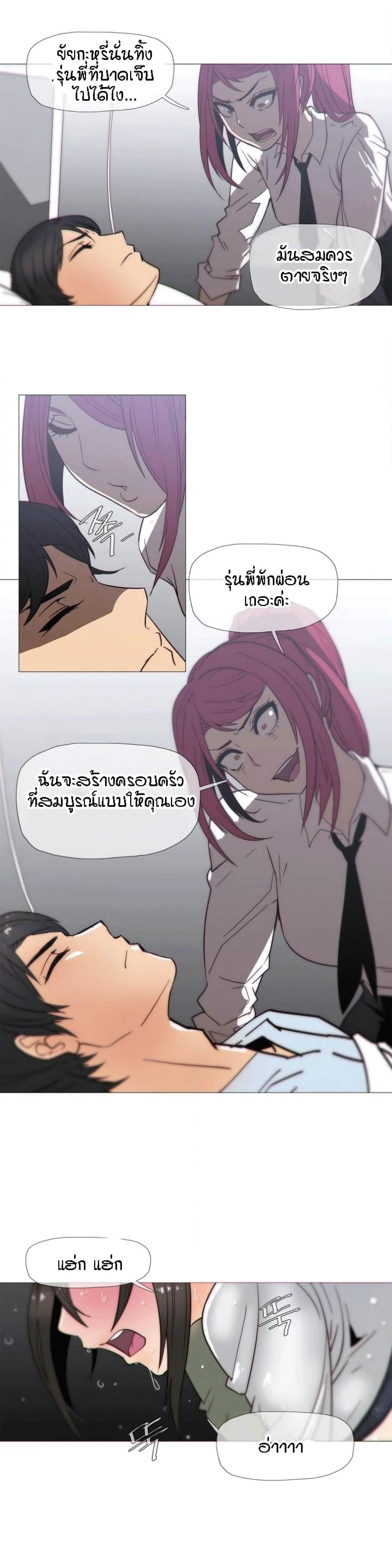 Household Affairs page 9
