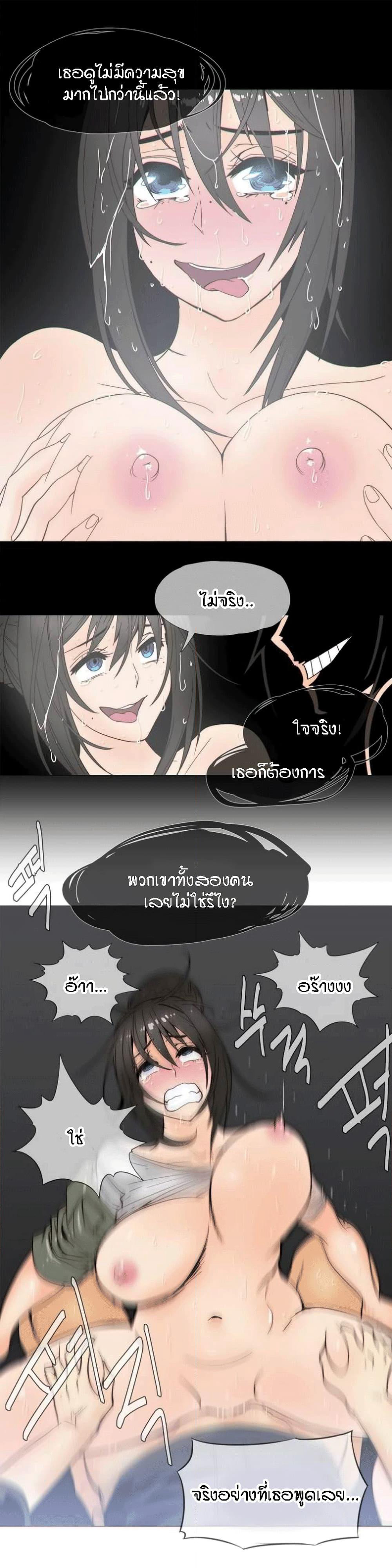 Household Affairs page 13