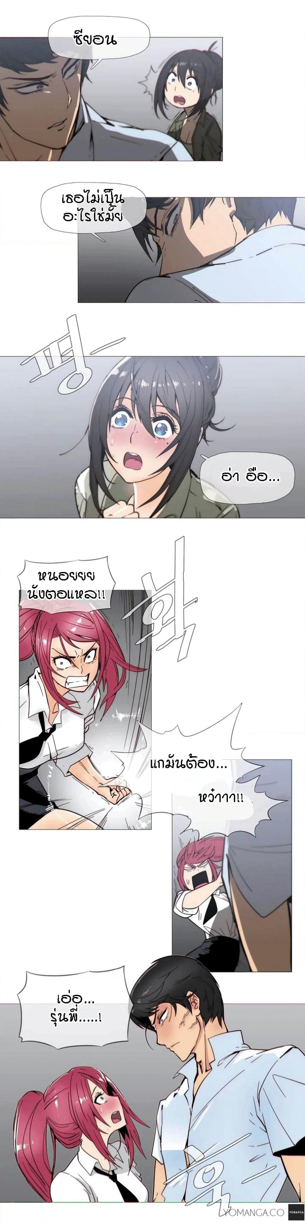 Household Affairs page 2