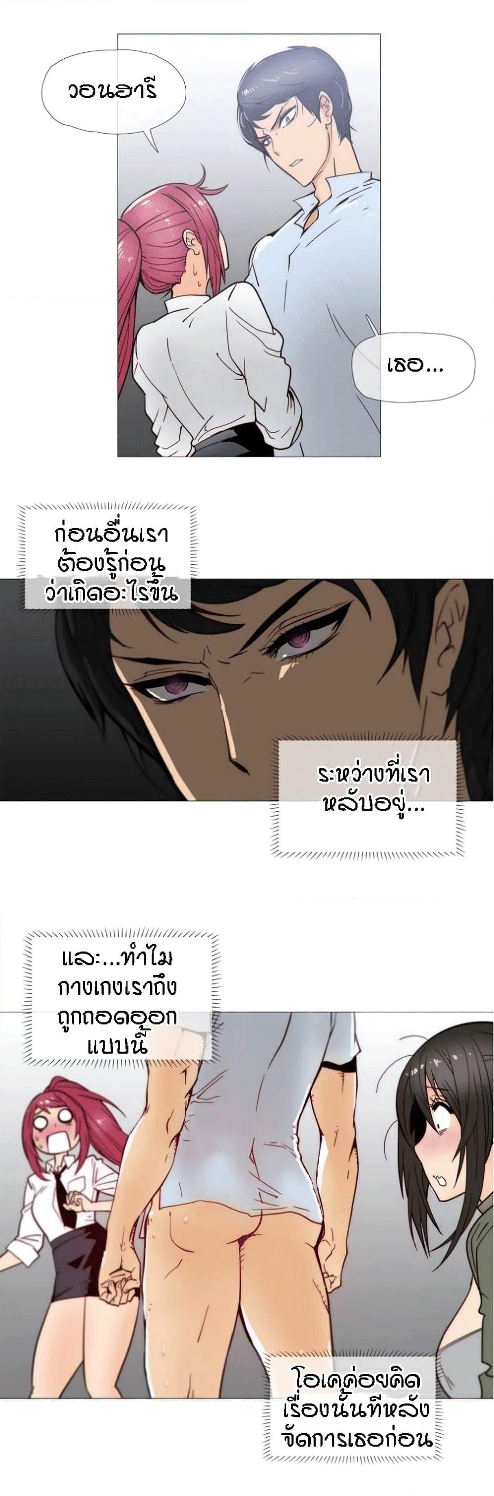 Household Affairs page 3