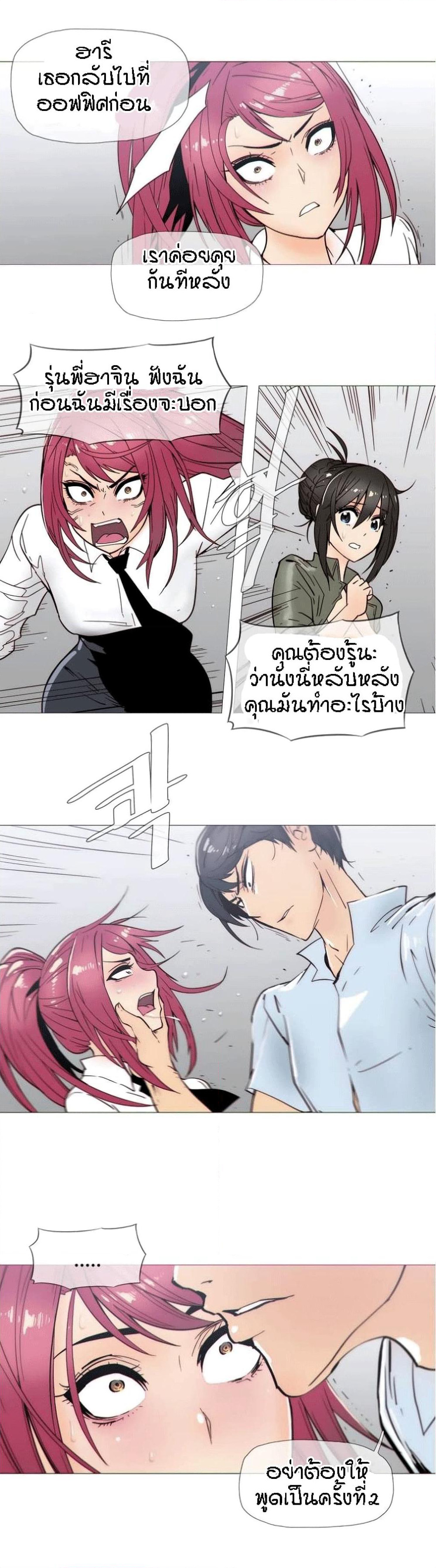 Household Affairs page 4