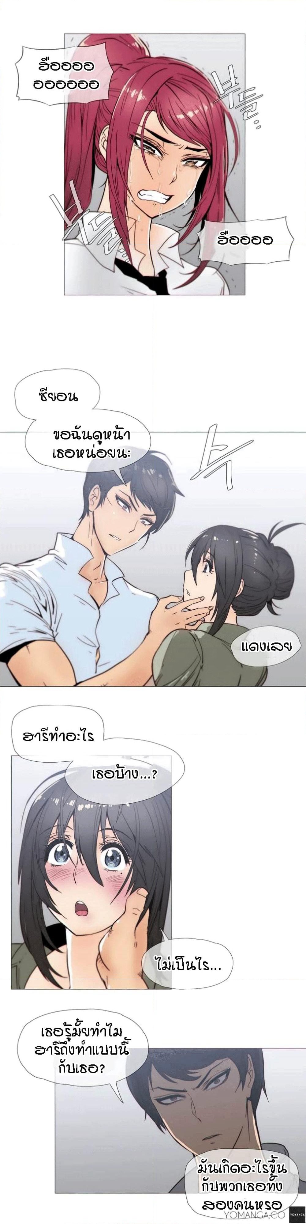 Household Affairs page 6
