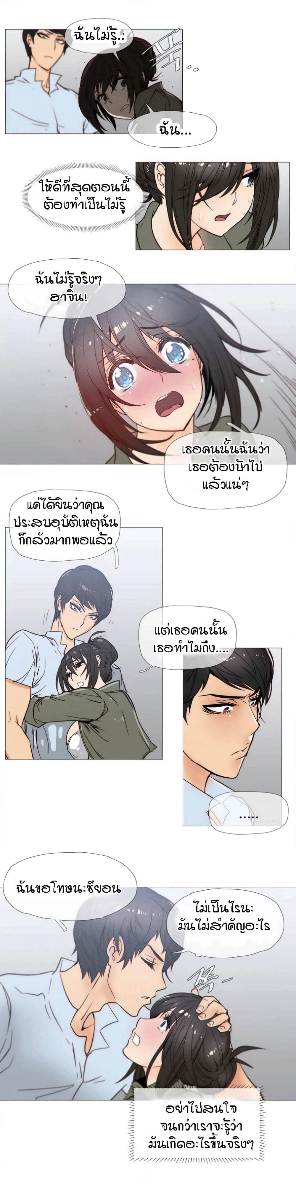 Household Affairs page 7