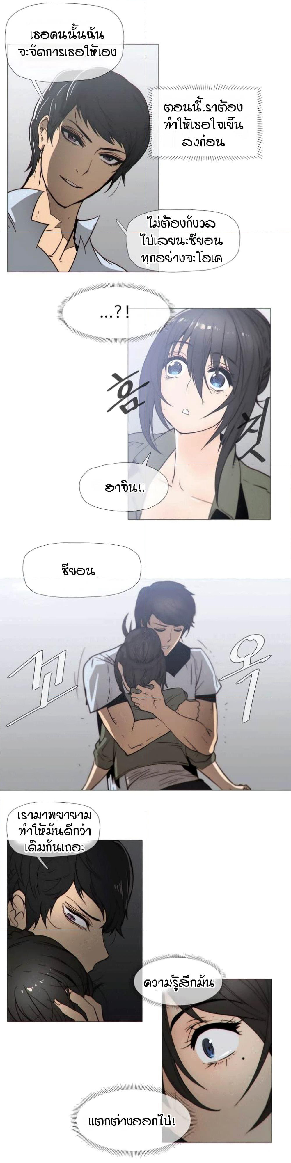 Household Affairs page 8