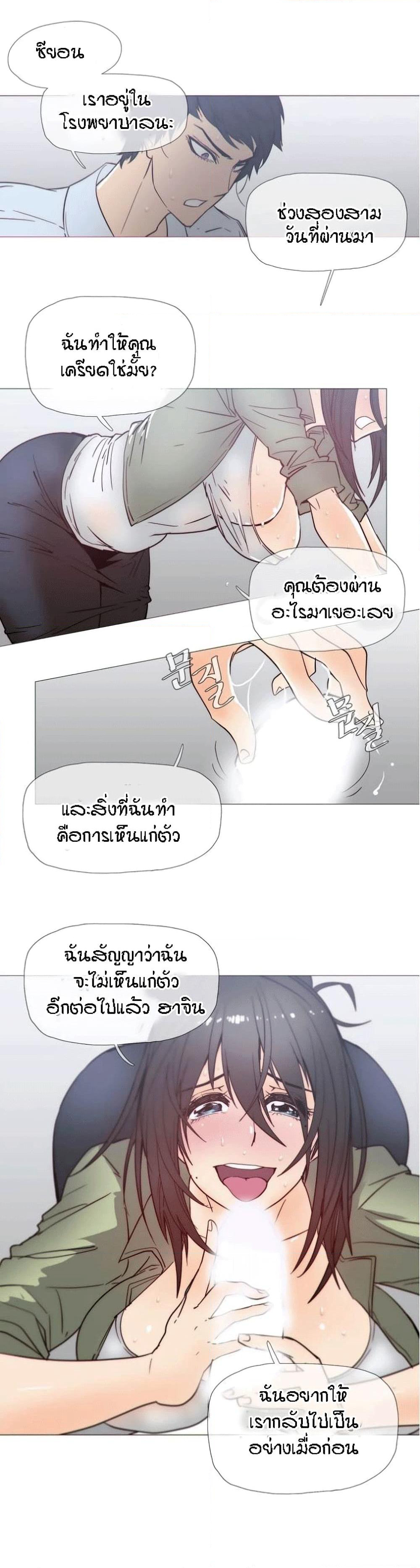 Household Affairs page 13