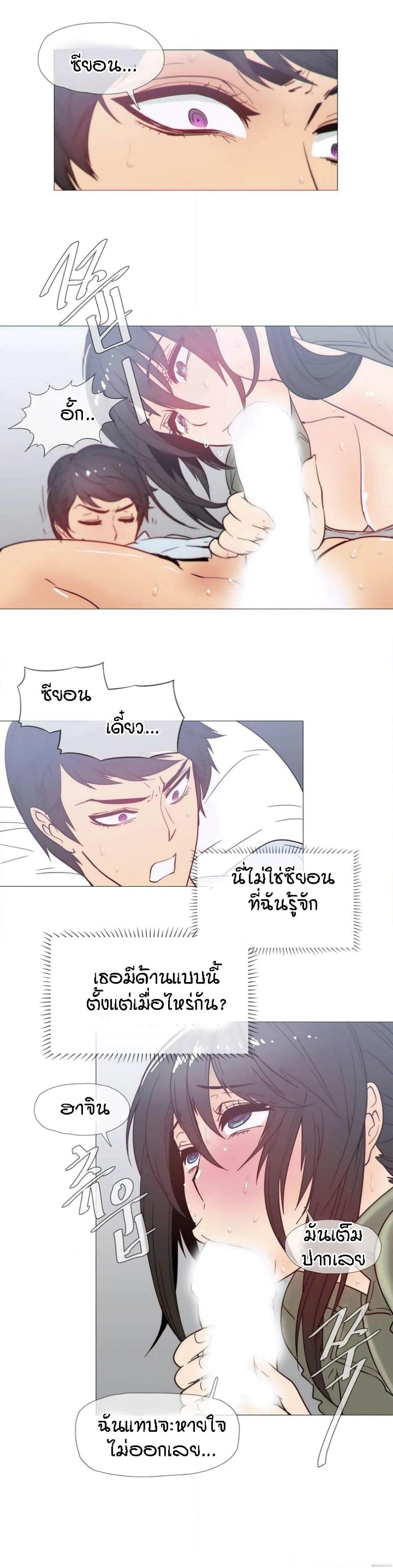 Household Affairs page 14