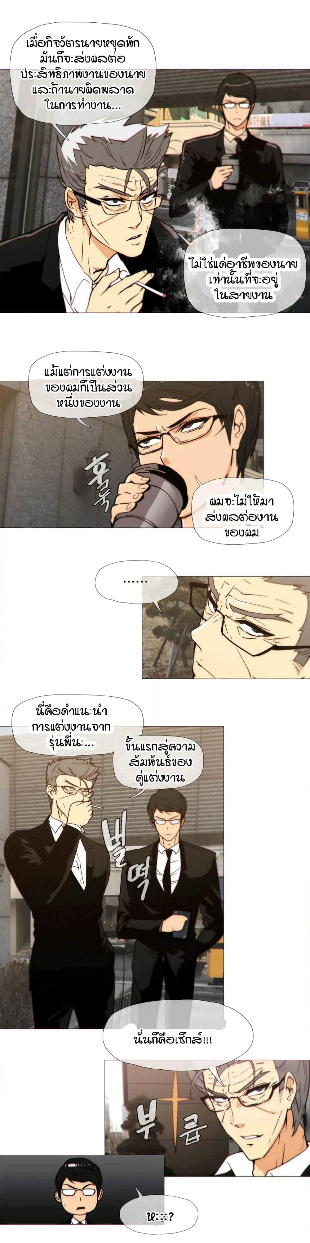 Household Affairs page 4