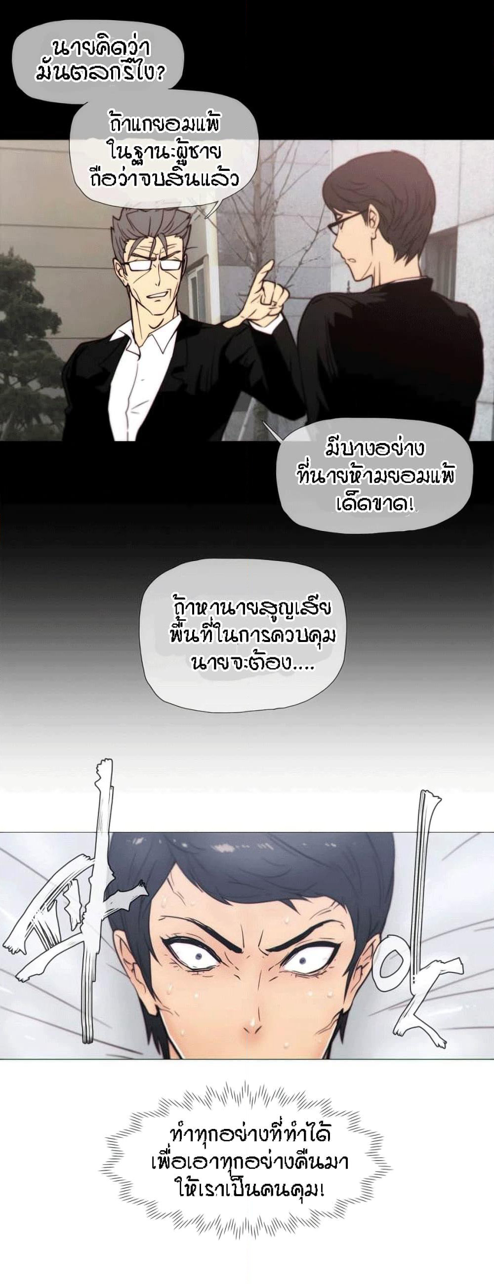 Household Affairs page 5