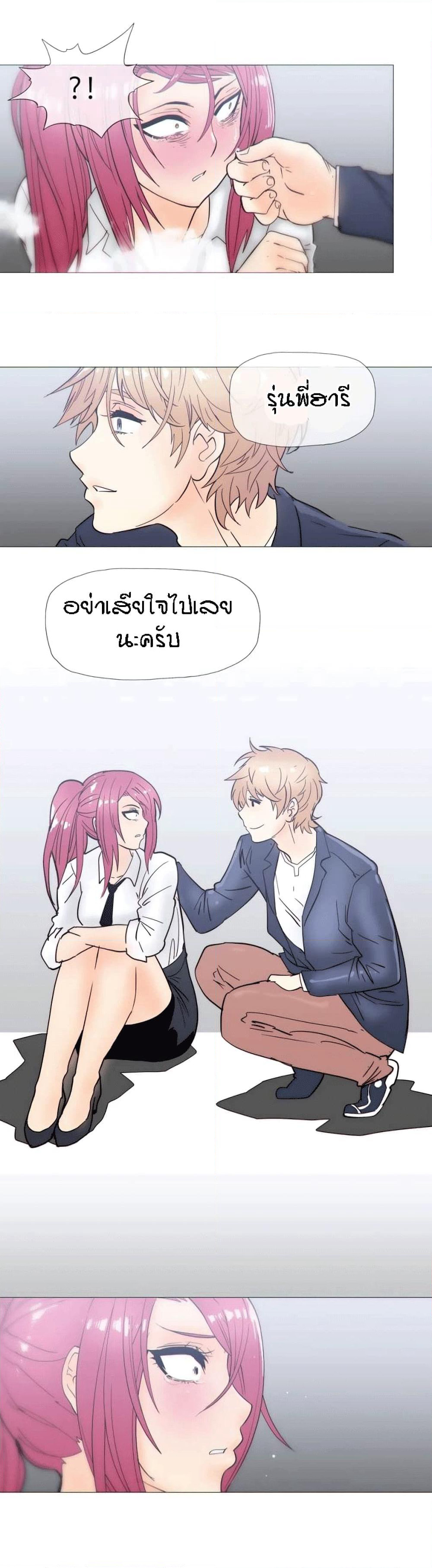 Household Affairs page 9