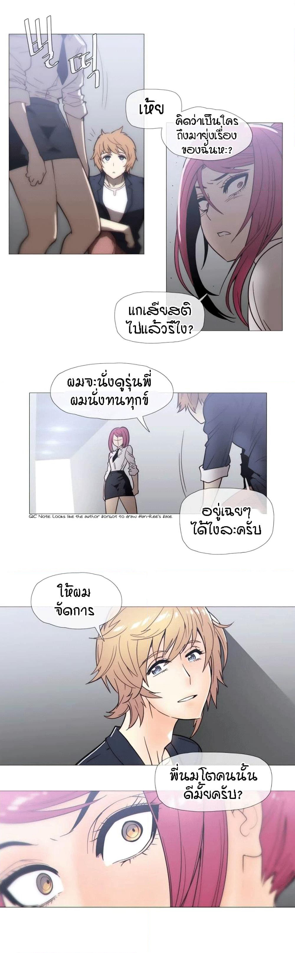 Household Affairs page 10