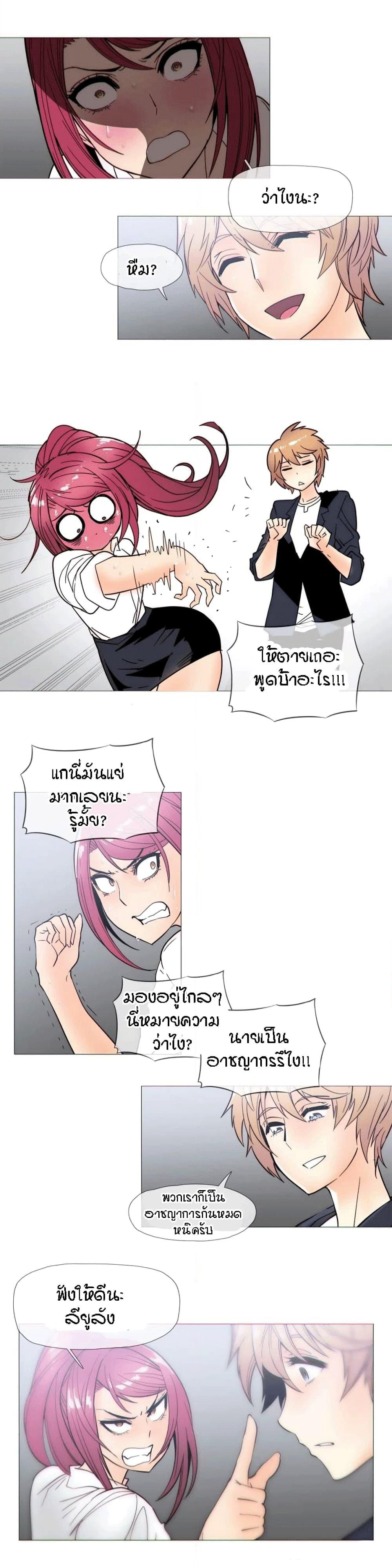 Household Affairs page 12
