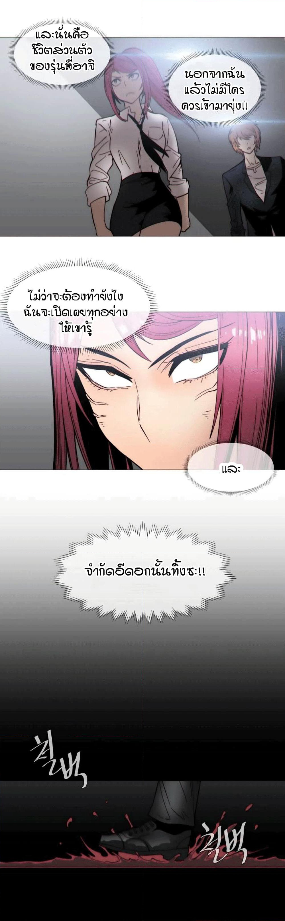 Household Affairs page 14
