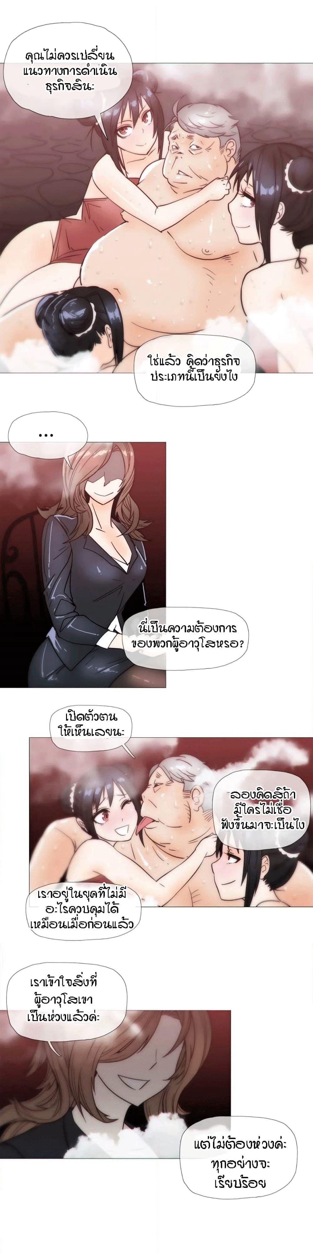 Household Affairs page 22