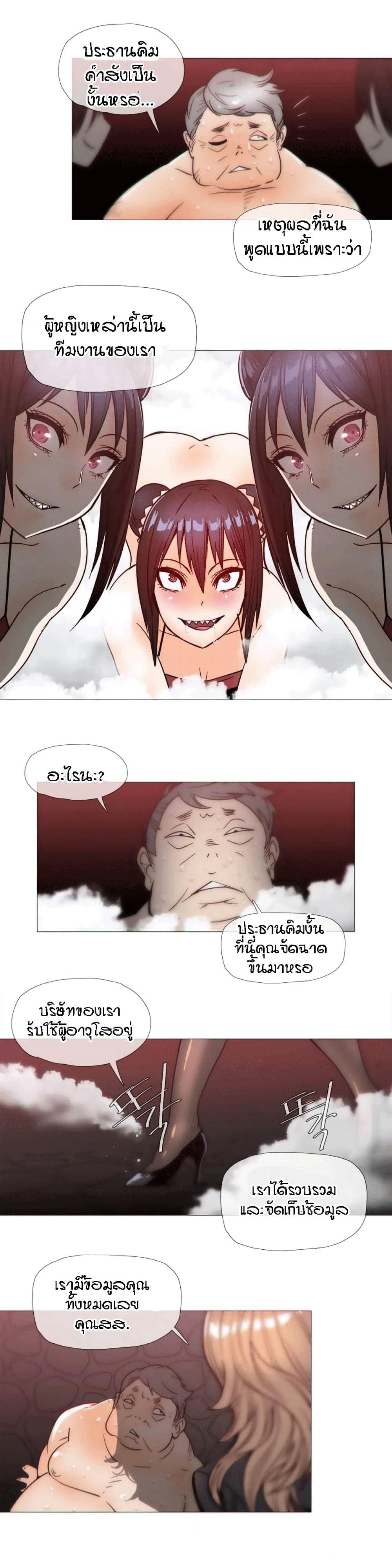 Household Affairs page 23