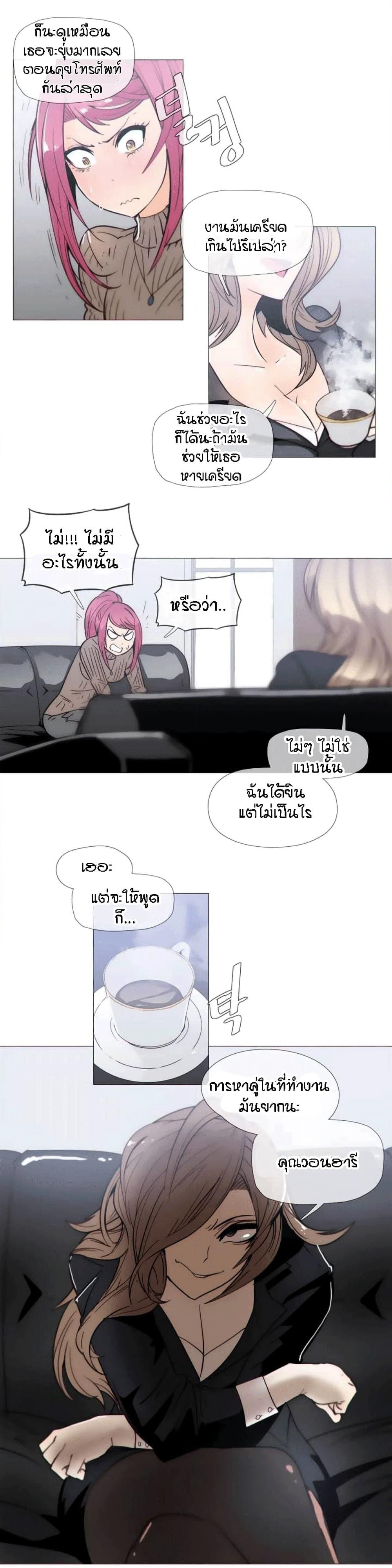 Household Affairs page 4