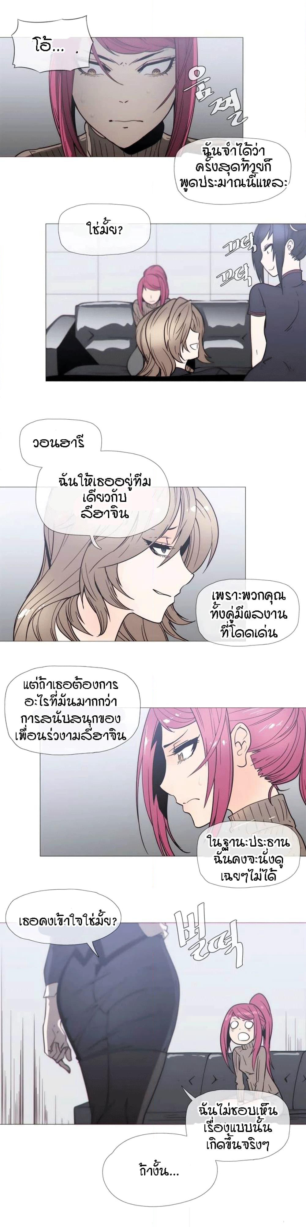 Household Affairs page 5