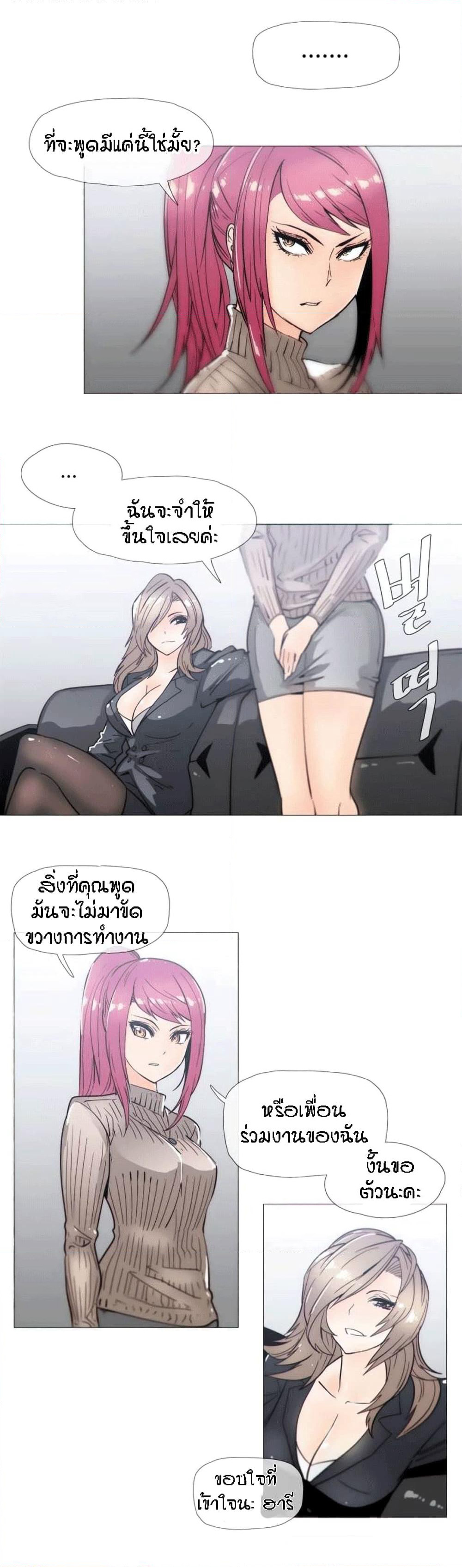 Household Affairs page 7