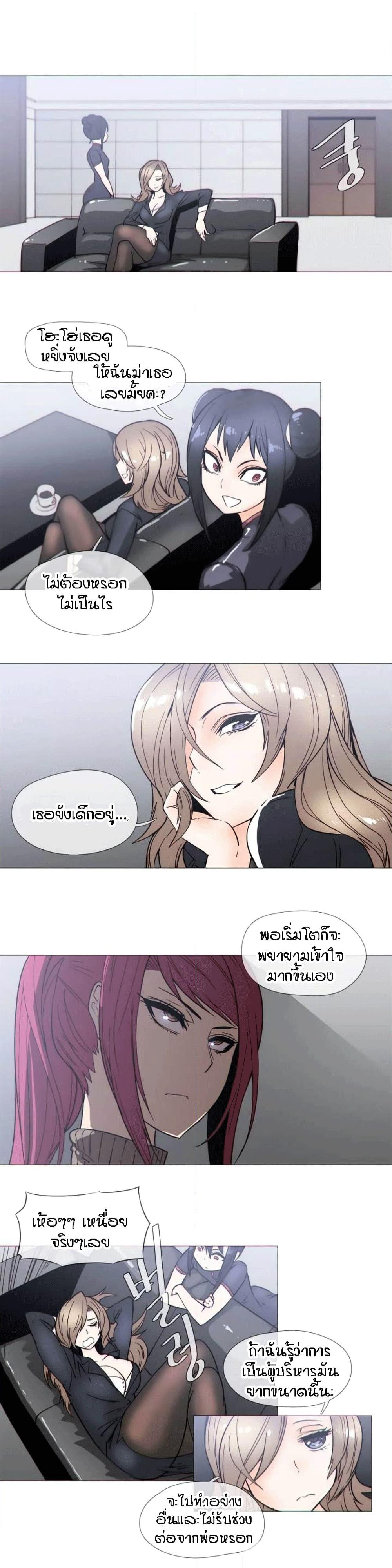 Household Affairs page 8