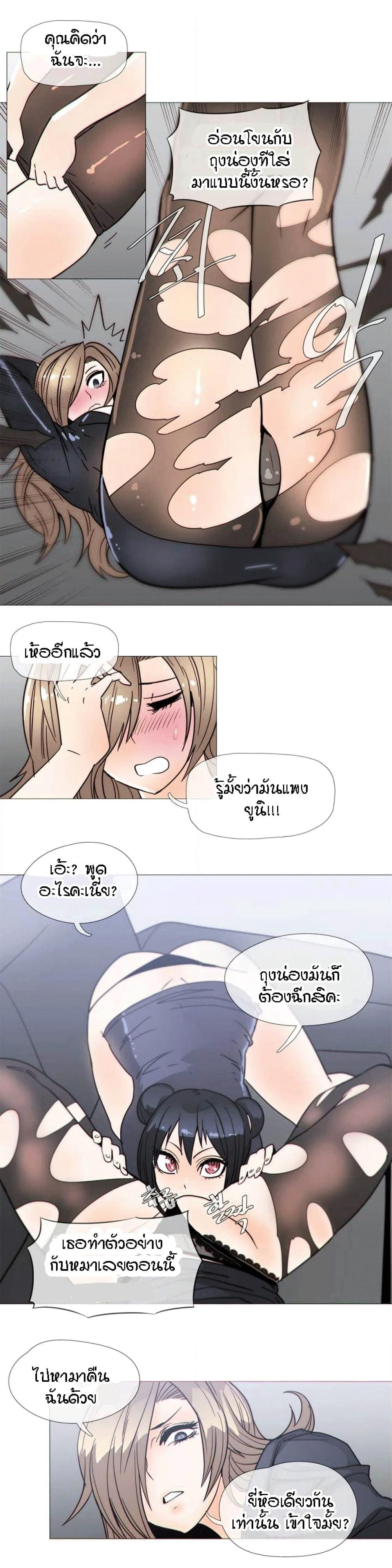 Household Affairs page 10