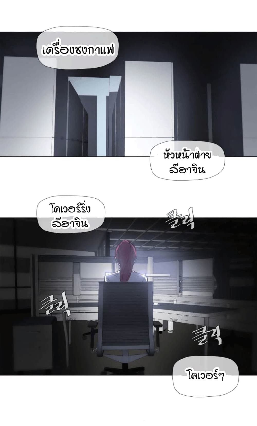 Household Affairs page 2