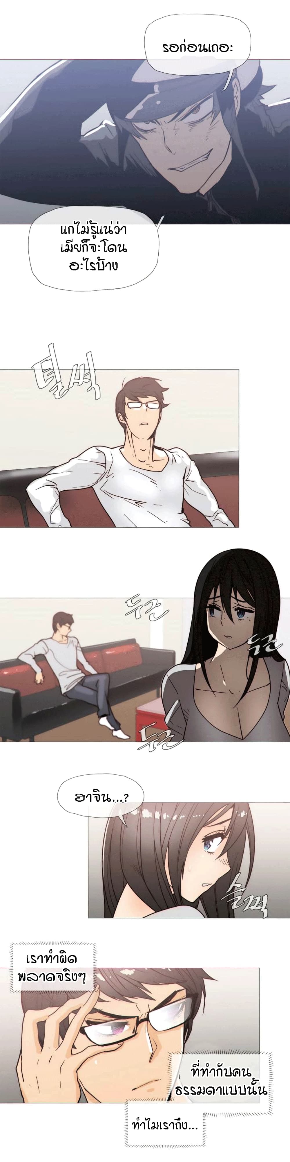 Household Affairs page 13