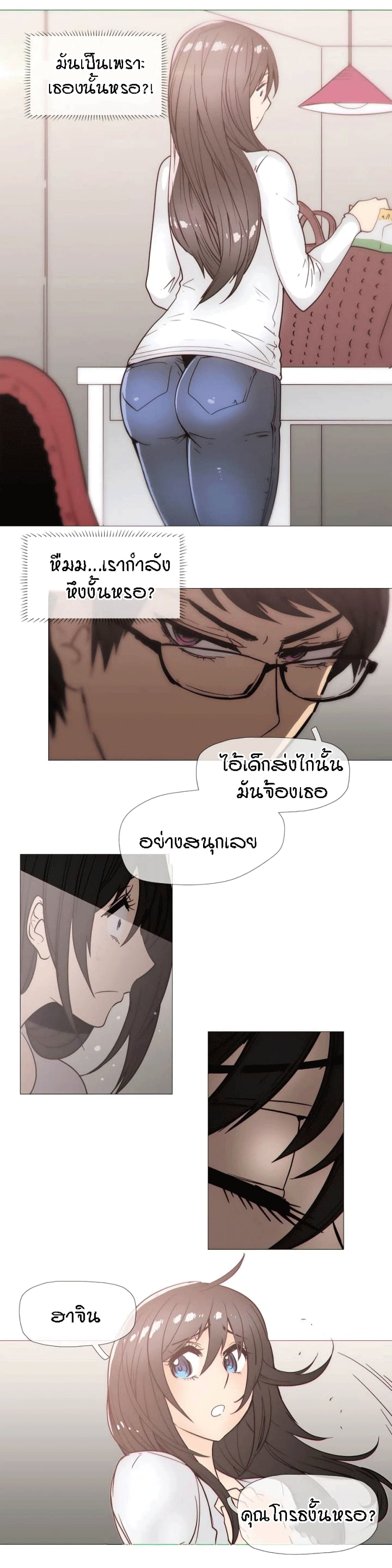 Household Affairs page 14