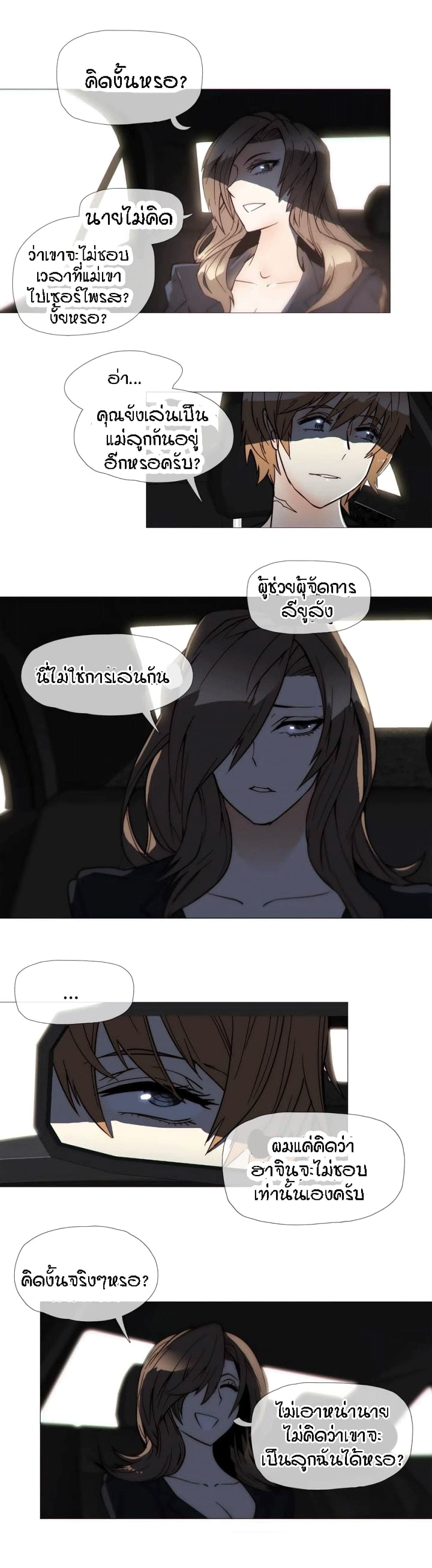 Household Affairs page 24