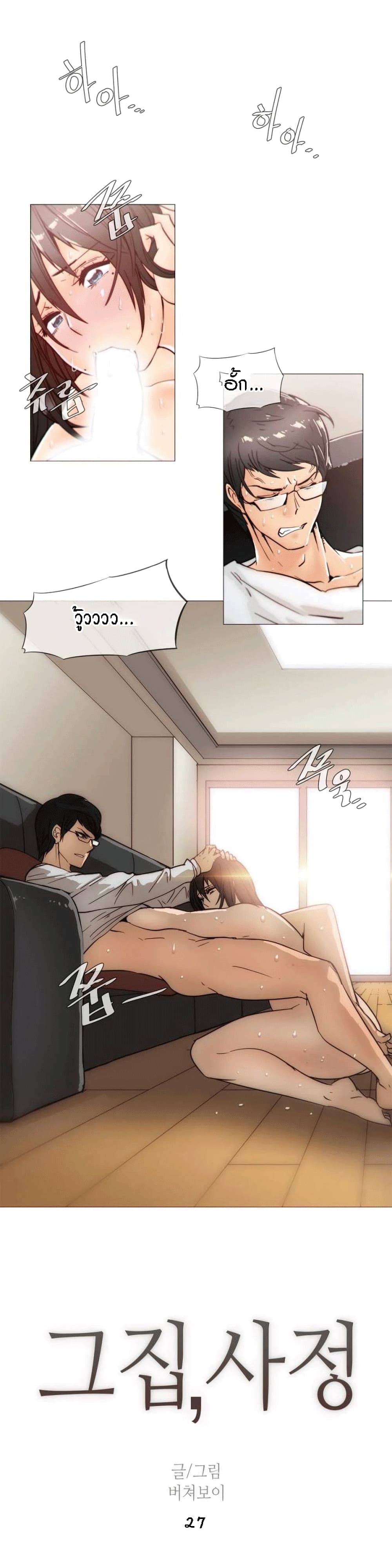 Household Affairs page 2