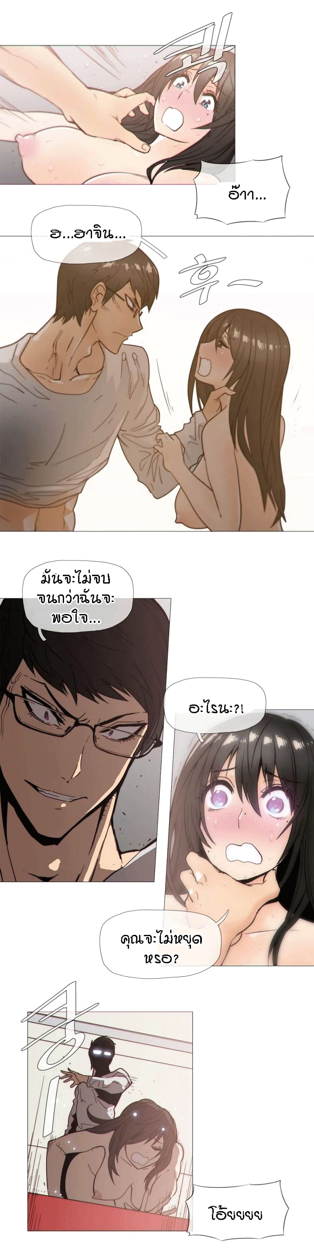 Household Affairs page 6