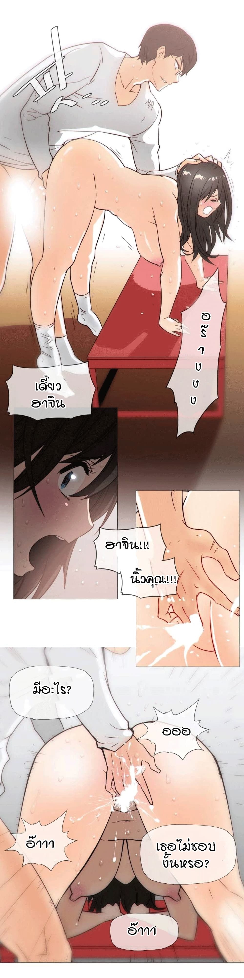Household Affairs page 8