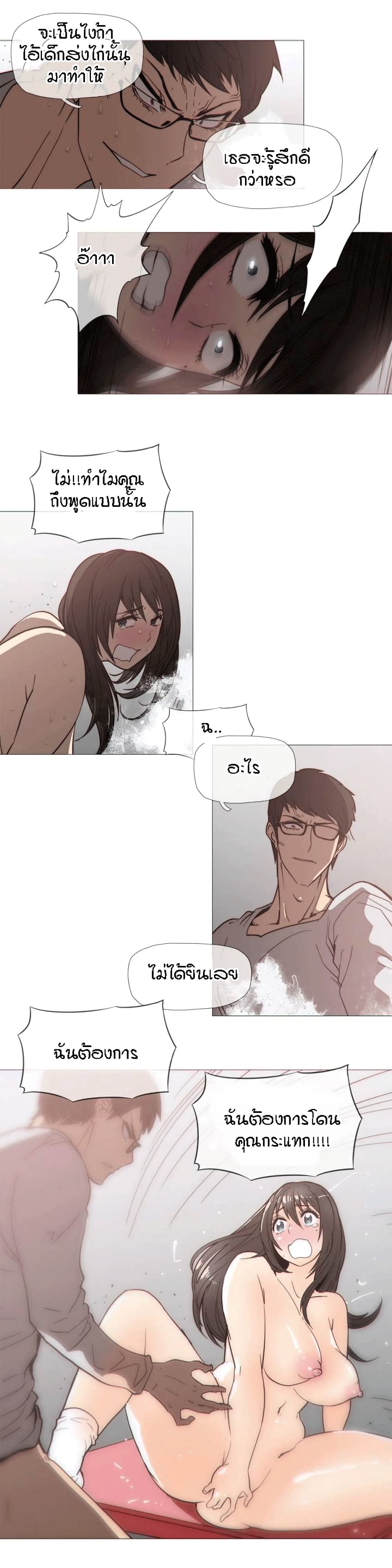 Household Affairs page 9