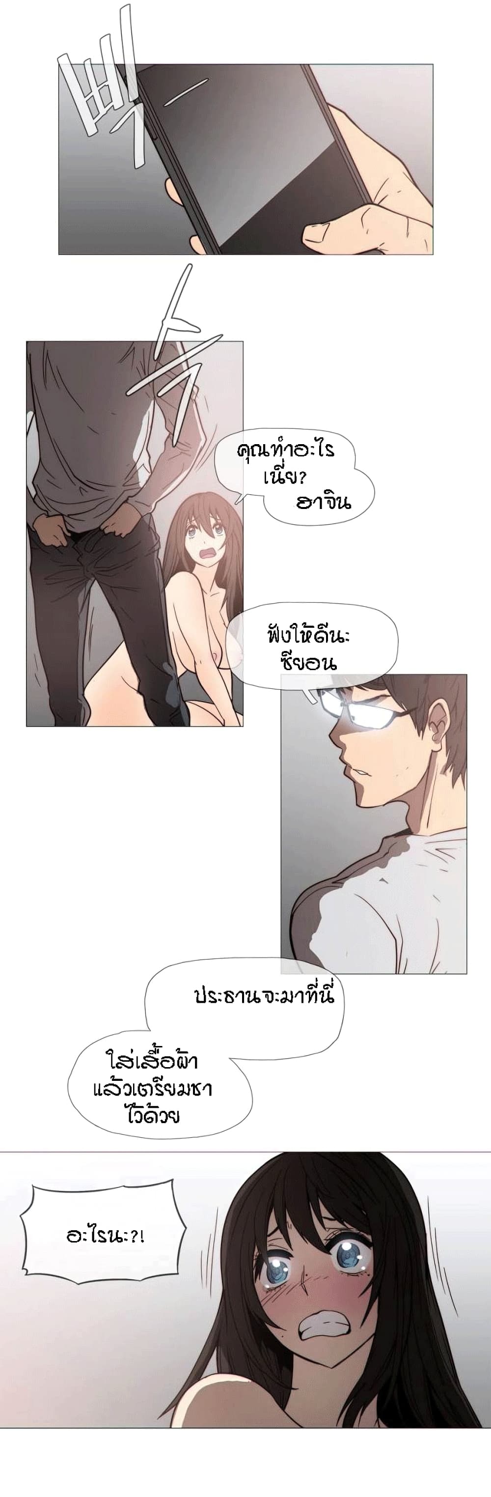 Household Affairs page 15