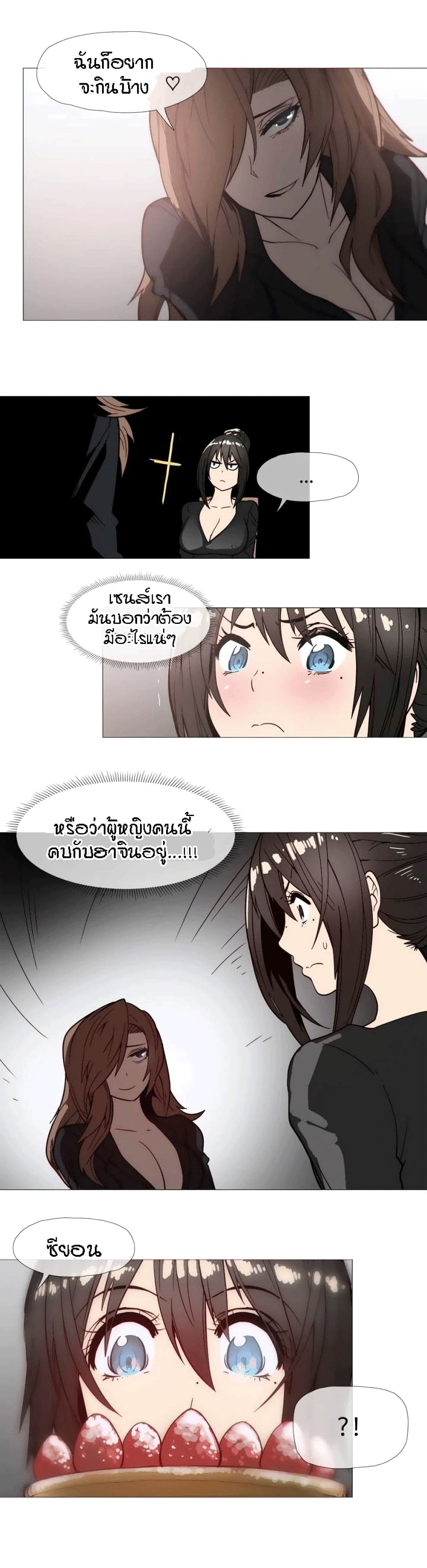 Household Affairs page 6