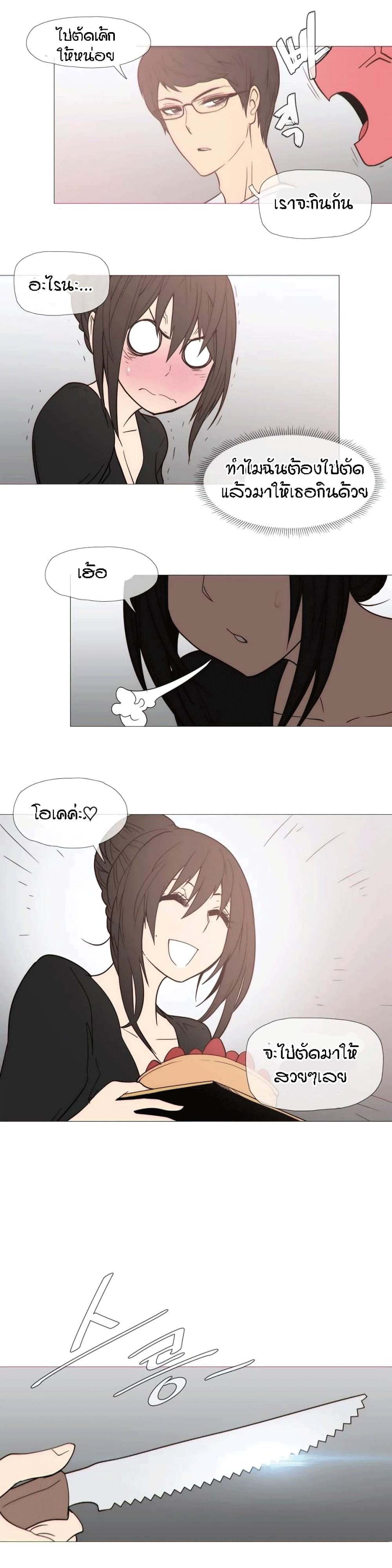Household Affairs page 7