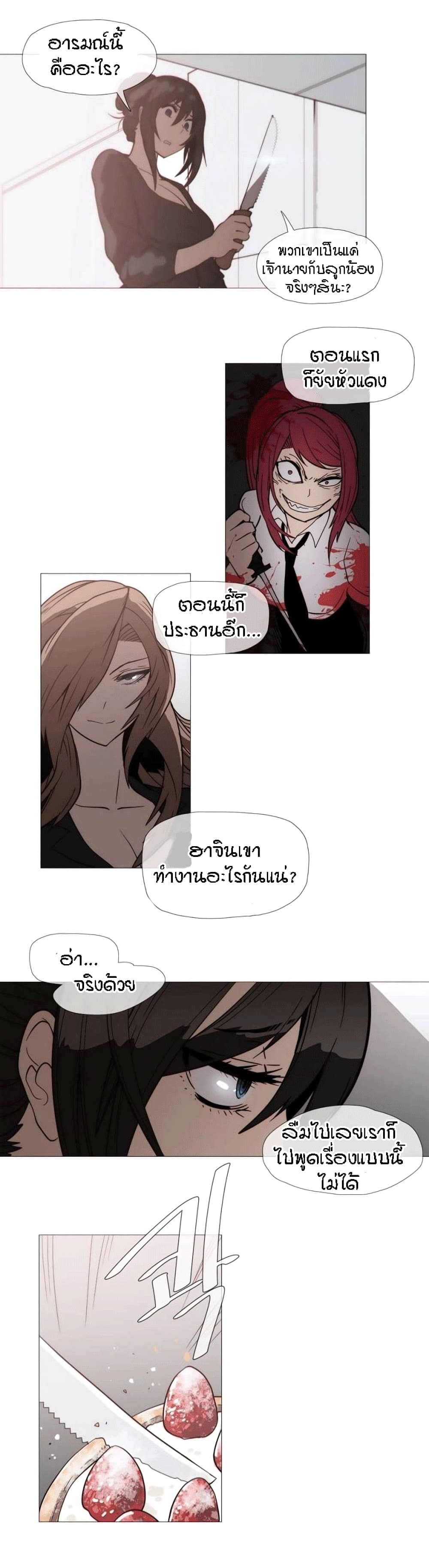 Household Affairs page 8